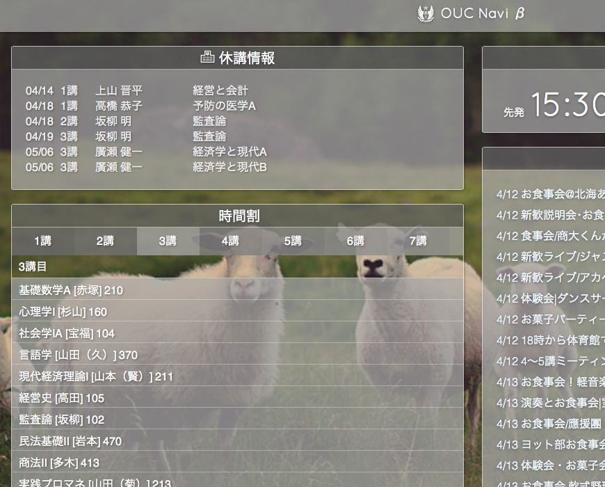 スクリーンショット 2016-04-12 15.26.20